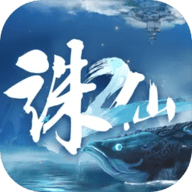 诛仙2最新版