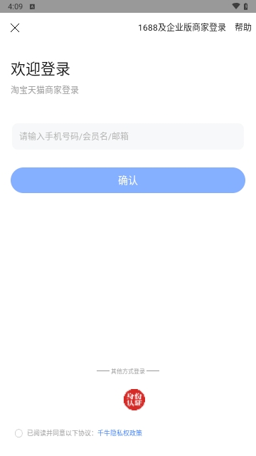 千牛工作台