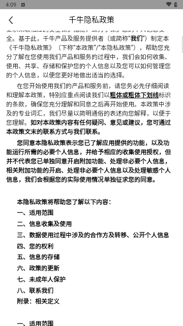 千牛工作台