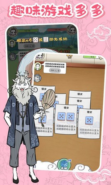 非人哉王牌员工安卓版
