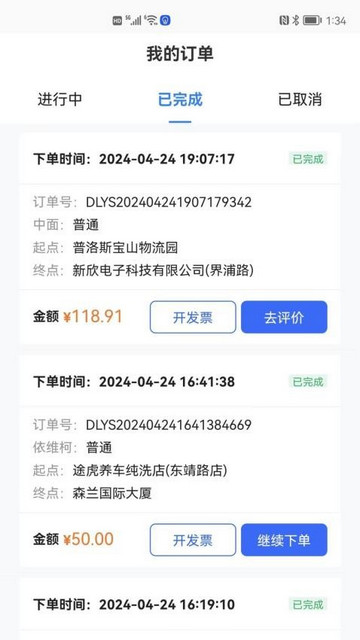 哆啦医送司机