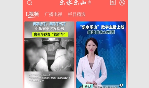 乐水乐山2024最新版