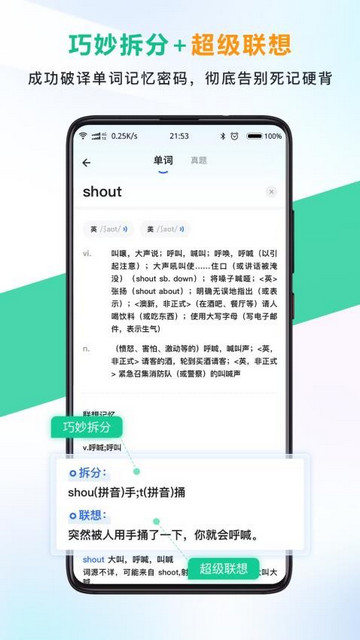 另类单词app最新版