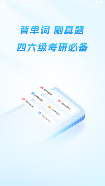 另类单词