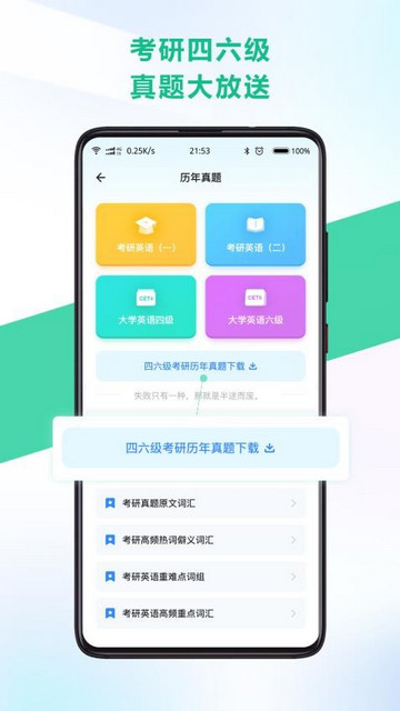 另类单词app最新版