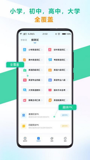 另类单词app最新版