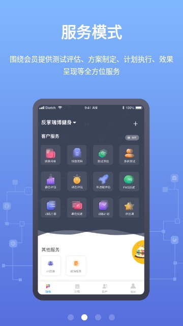 教练派