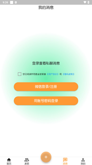 全球菜谱