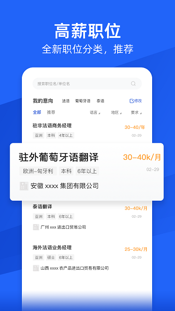 外语人才网