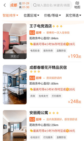 金时房客2025最新版