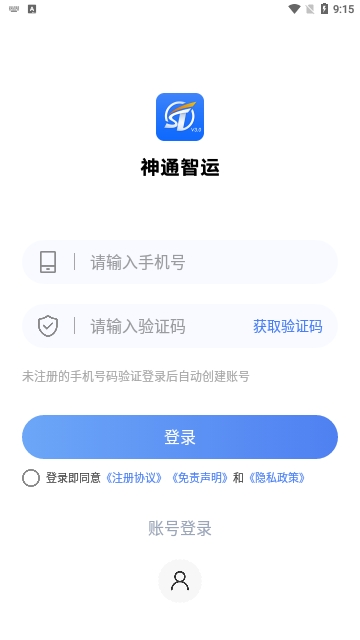 神通智运
