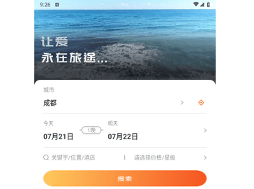 金时房客2025最新版