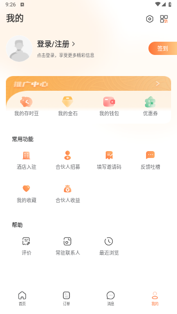 金时房客