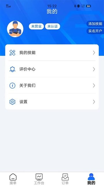 丁咚到家服务版