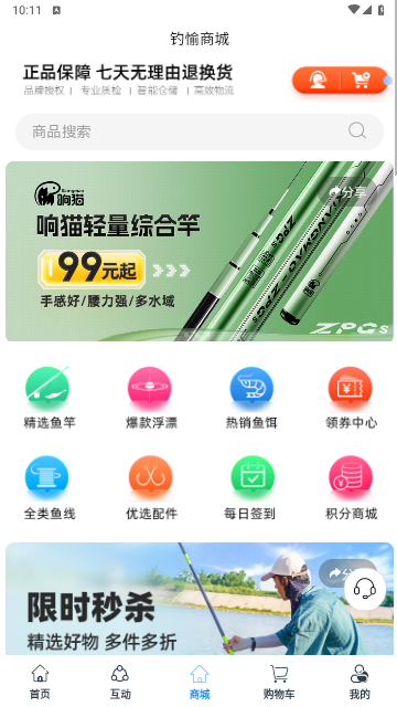 钓愉官方版