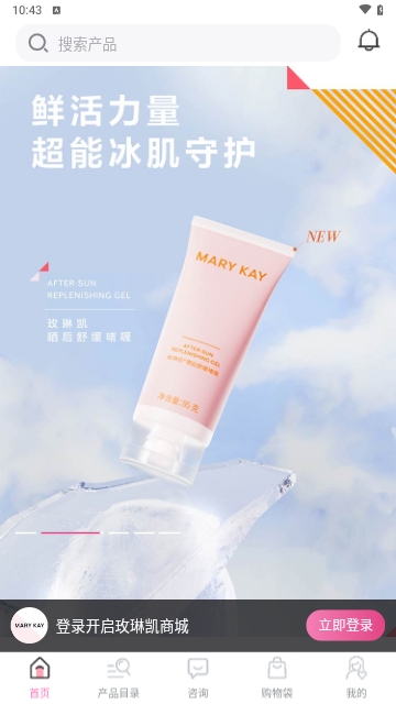 玫琳凯商城