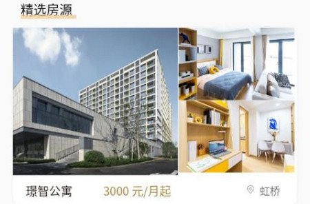 租住生活app最新版