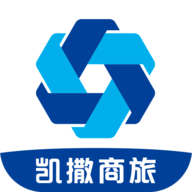 凯撒商旅2024最新版