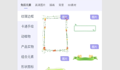 素材云模板最新版