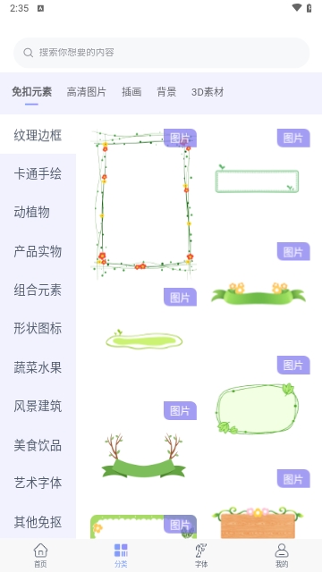 素材云模板最新版