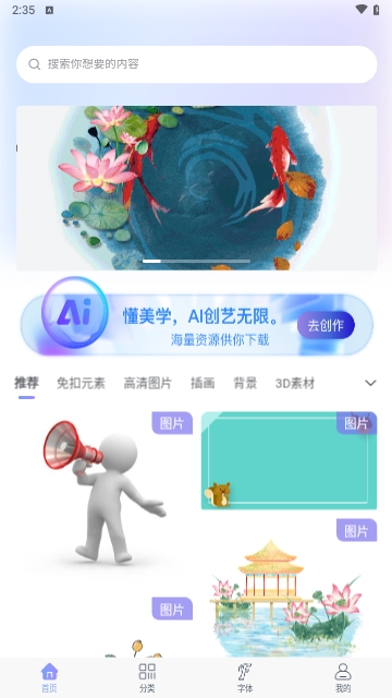 素材云模板