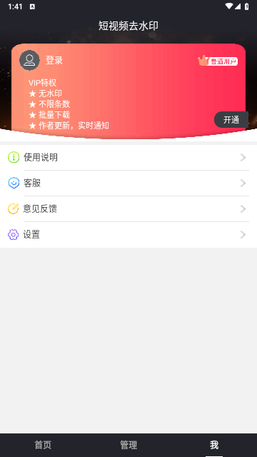 飞狐视频下载器免费版