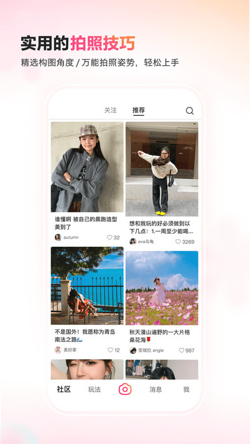 可颂app官方版