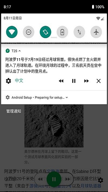 文字朗读发音T2S