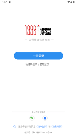 1998课堂2024最新版