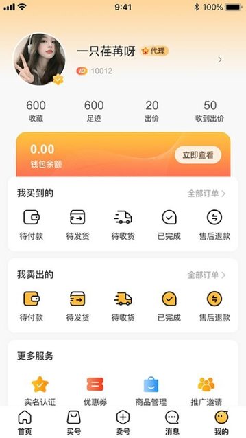 鸿易游app官方版