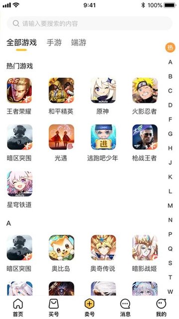 鸿易游app官方版