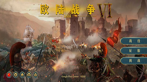 欧陆战争6