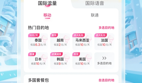 无忧行官方版