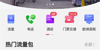 无忧行官方版