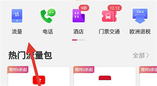 无忧行官方版