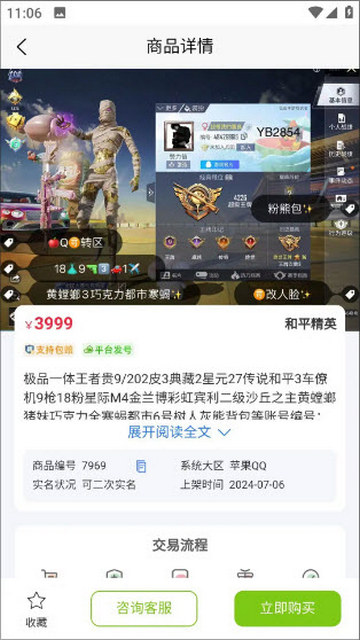 迈游吧app官方版