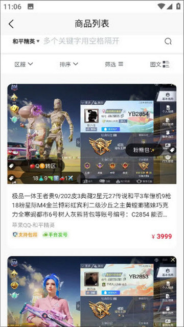 迈游吧app官方版