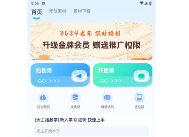 易创相机官方版