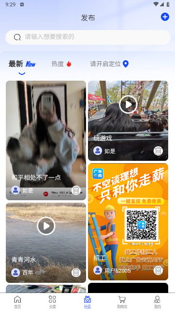 广告云商2024最新版