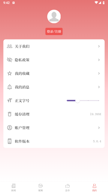 凉山日报