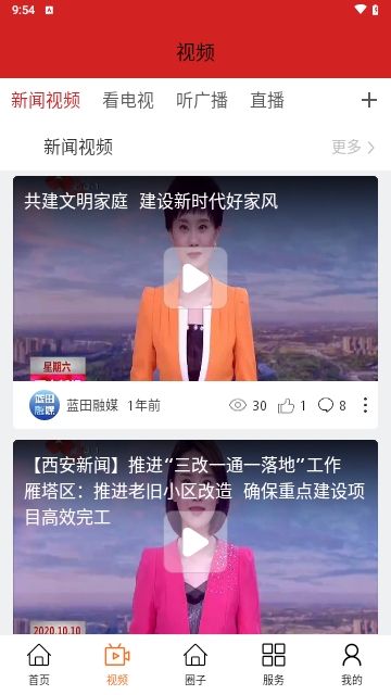 蓝田融媒