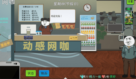 中国式网游全结局达成条件攻略