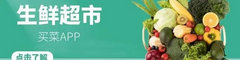 生鲜购物APP合集