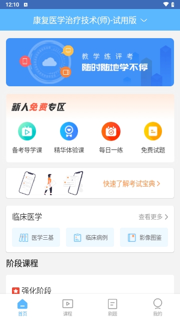 技师初级士师考试宝典
