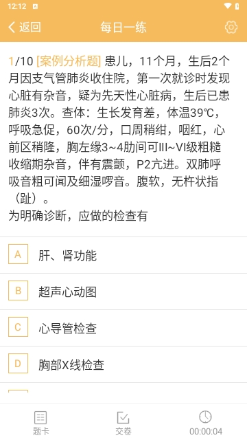 护理高级职称考试宝典