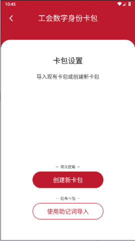 职工之家2025最新版