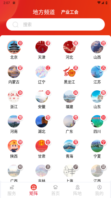 职工之家2025最新版