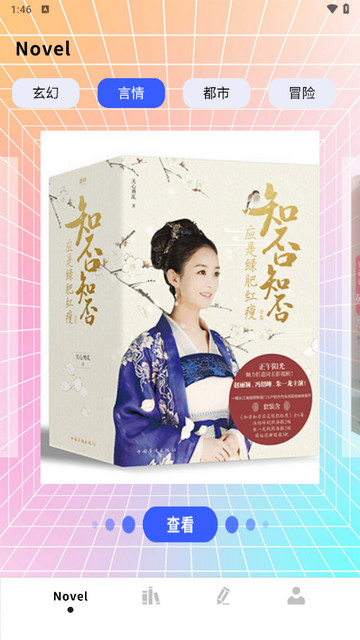读不舍手app安卓版