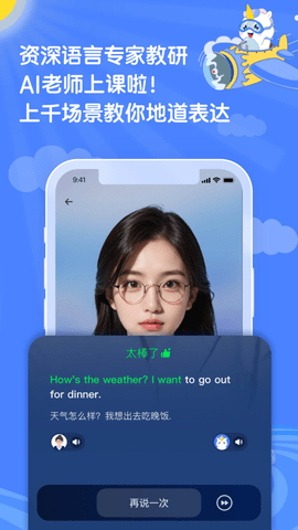 语有灵犀2025最新版