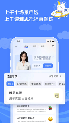 语有灵犀2025最新版